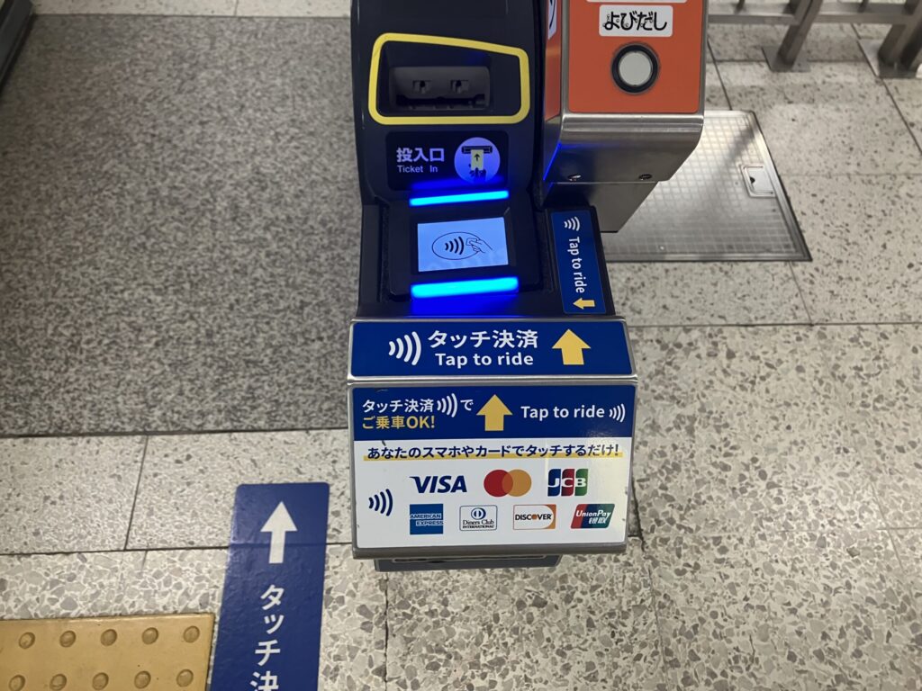 Tap your card or smartphone here.